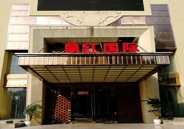 南乐商务KTV真空哪家最开放-鼎红国际KTV消费价格玩乐点评