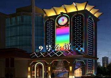 南乐好玩开放荤素KTV推荐-九号公馆KTV消费价格口碑点评