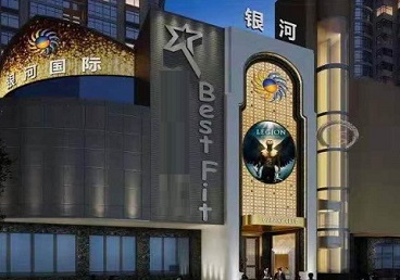 南乐KTV荤台花场公主服务好-银河国际KTV花场消费点评